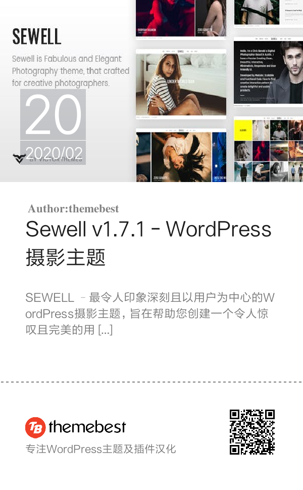Sewell v1.7.1 - WordPress摄影主题